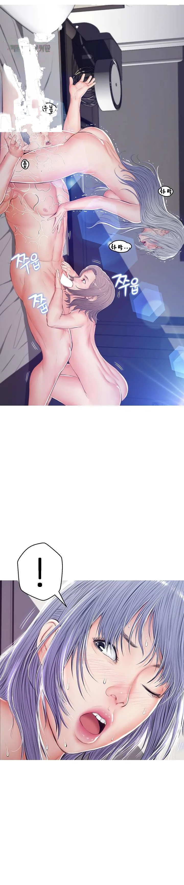 The Daughter In Law Chapter 71 - Page 18