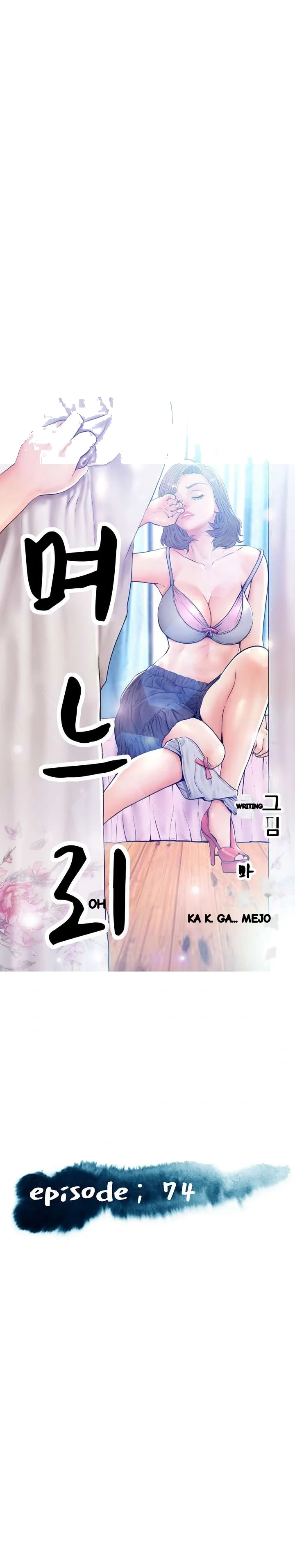 The Daughter In Law Chapter 74 - Page 4