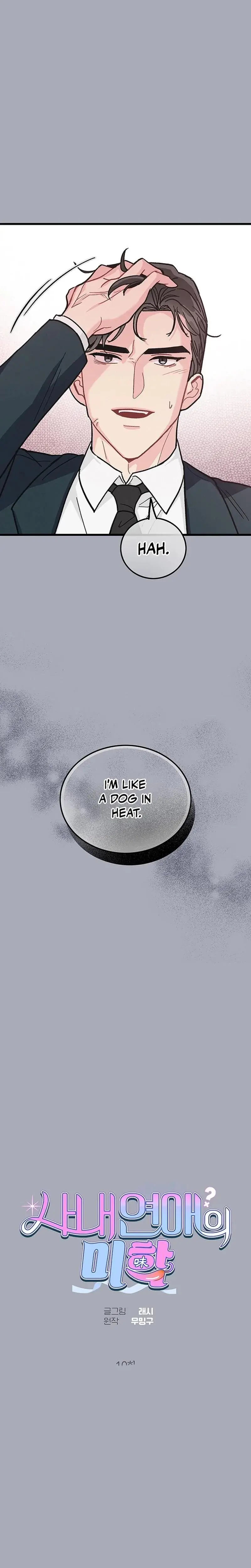 The Delicacies Of A Mans Romance Chapter 10 - Page 7