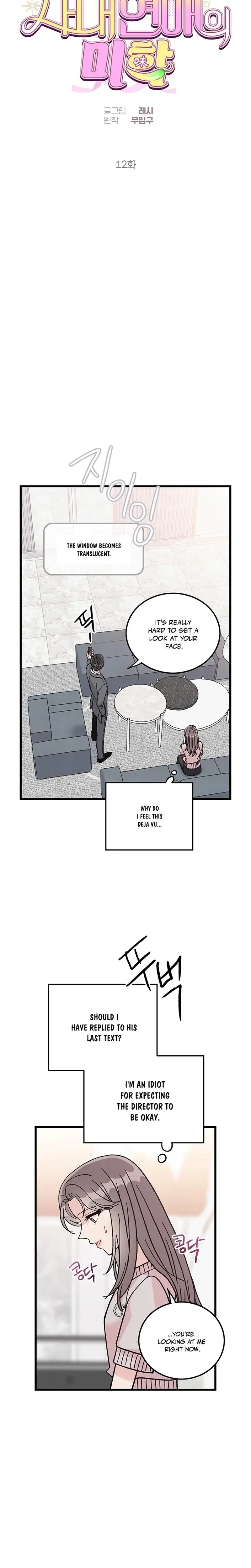 The Delicacies Of A Mans Romance Chapter 12 - Page 5