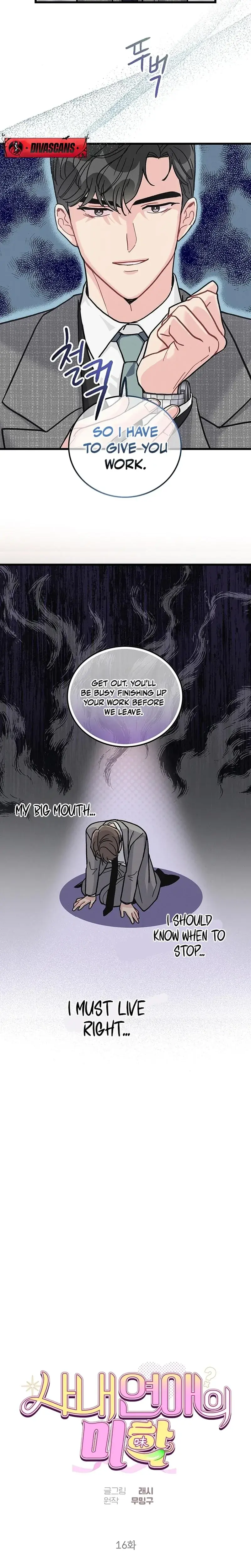 The Delicacies Of A Mans Romance Chapter 16 - Page 7