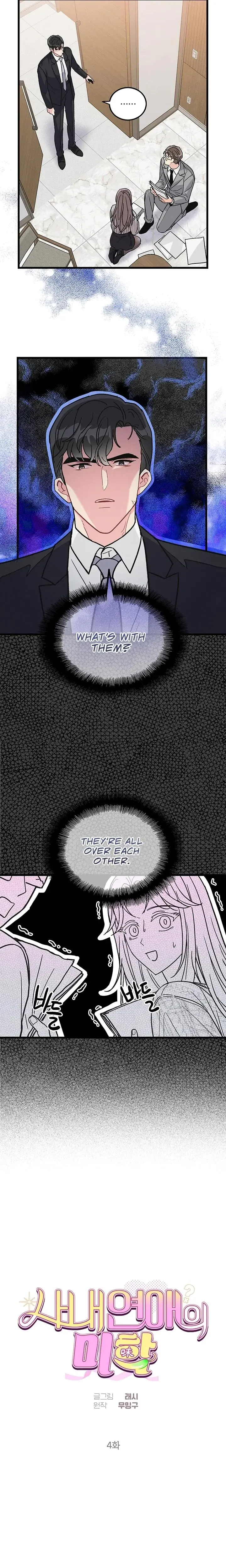The Delicacies Of A Mans Romance Chapter 4 - Page 2