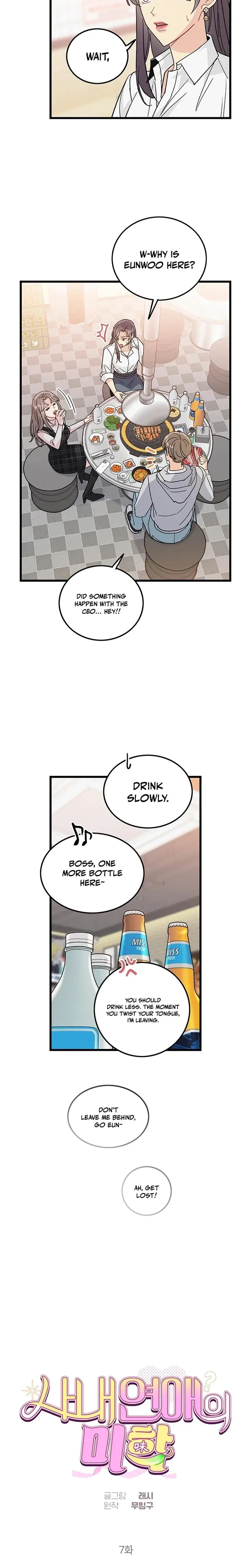 The Delicacies Of A Mans Romance Chapter 7 - Page 13