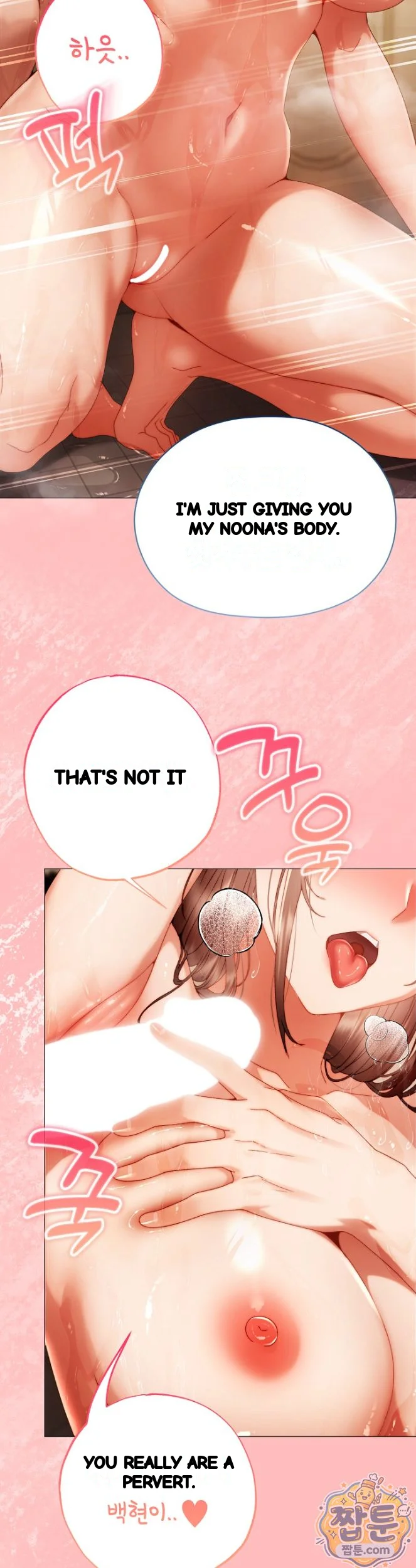 The Delinquent Girl Chapter 48 - Page 45