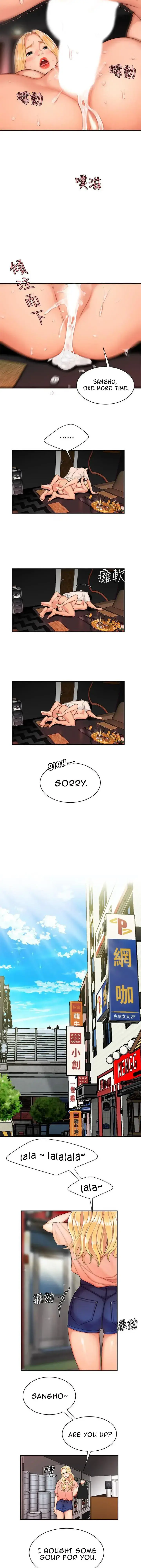 The Delivery Man Chapter 14 - Page 23