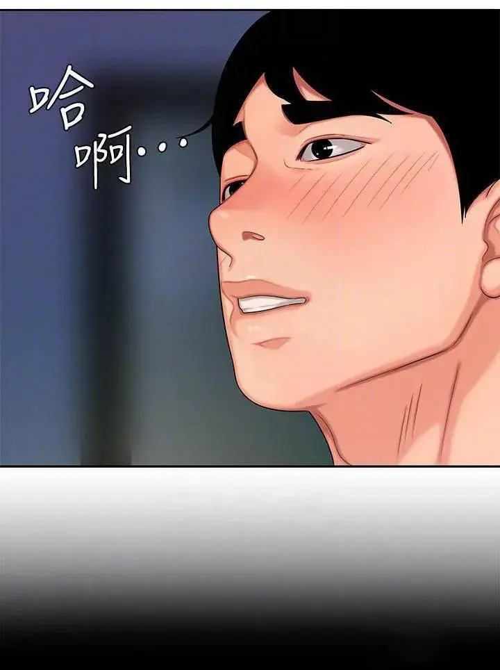 The Delivery Man Chapter 17 - Page 14