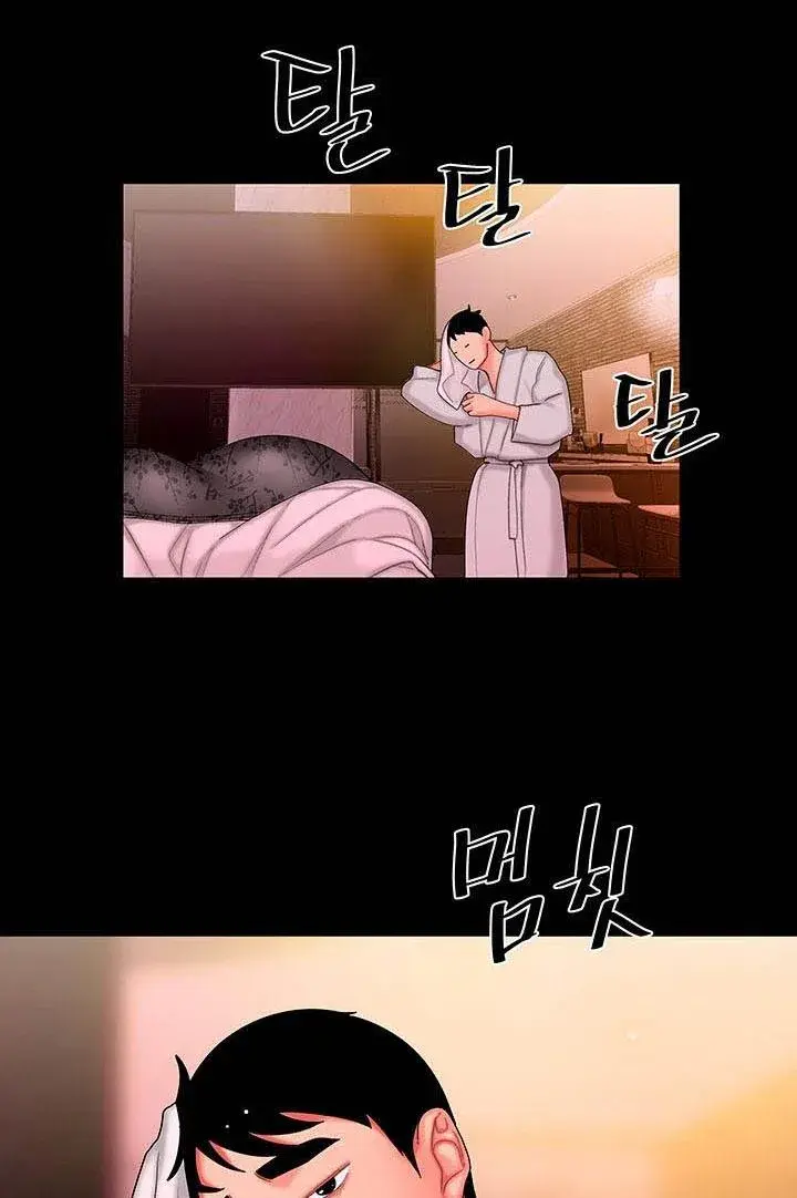 The Delivery Man Chapter 29 - Page 46