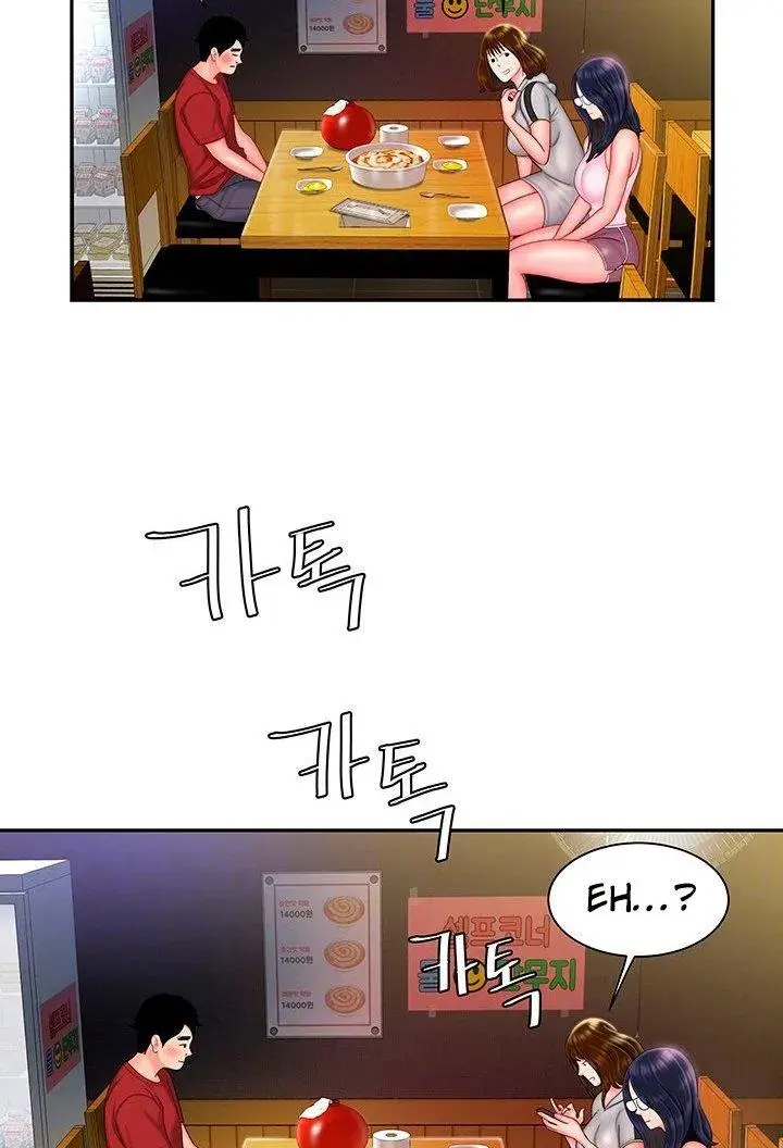 The Delivery Man Chapter 33 - Page 15