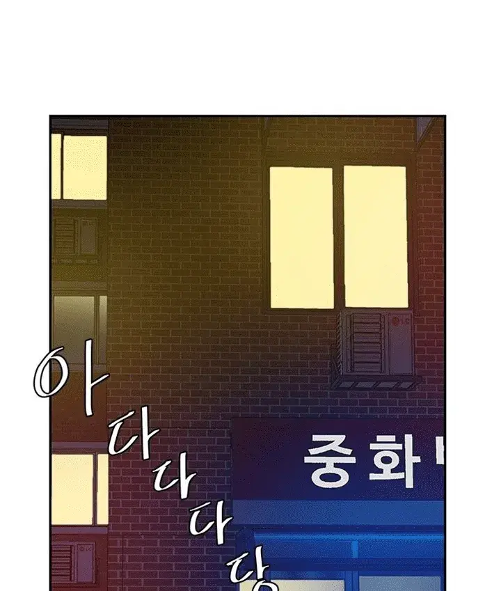 The Delivery Man Chapter 38 - Page 74