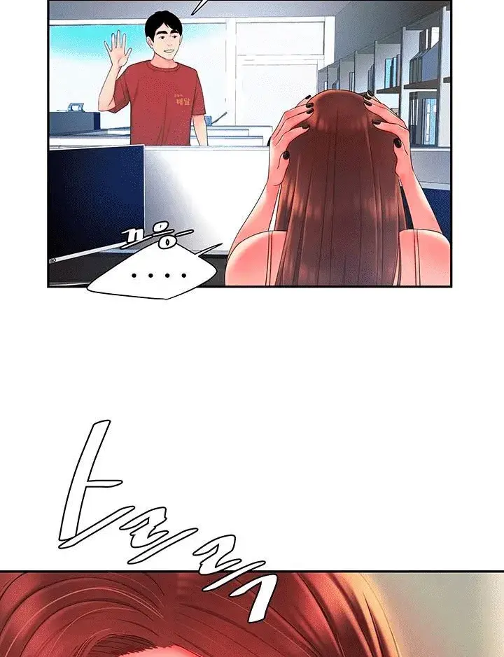 The Delivery Man Chapter 39 - Page 73