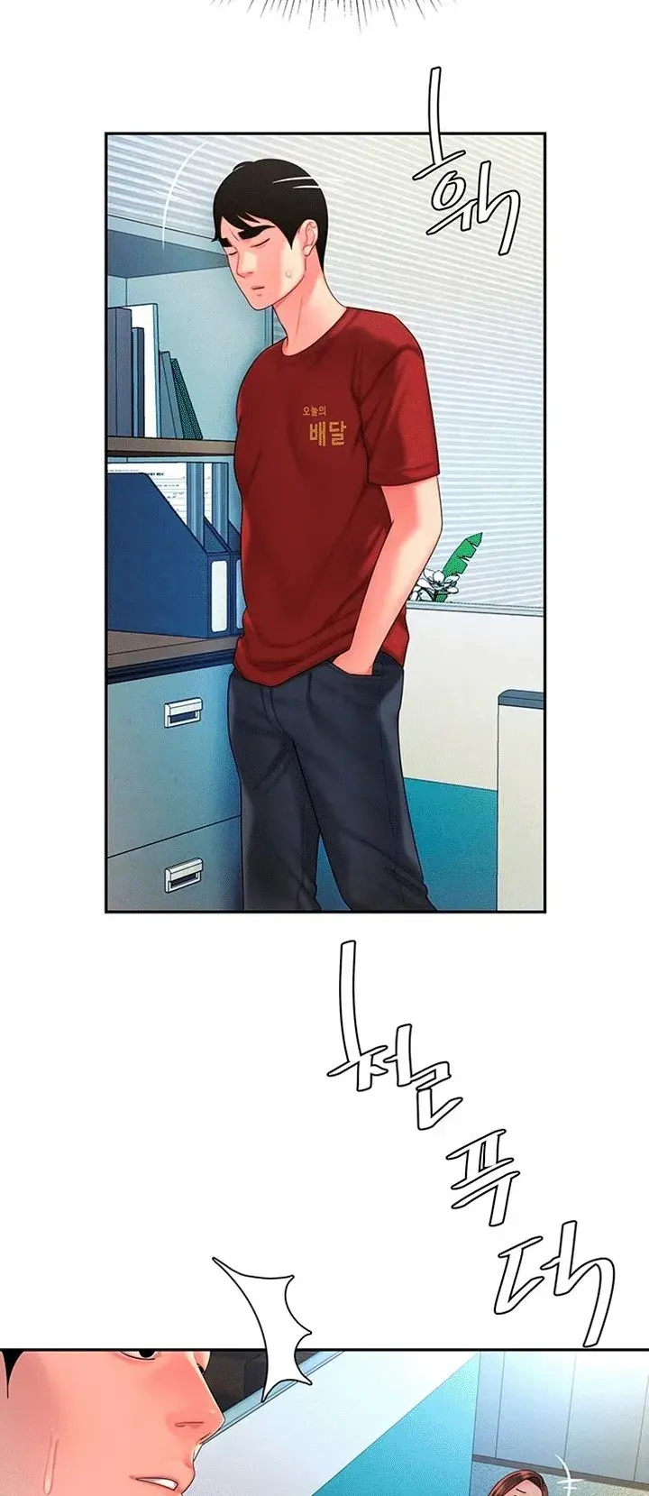 The Delivery Man Chapter 40 - Page 12