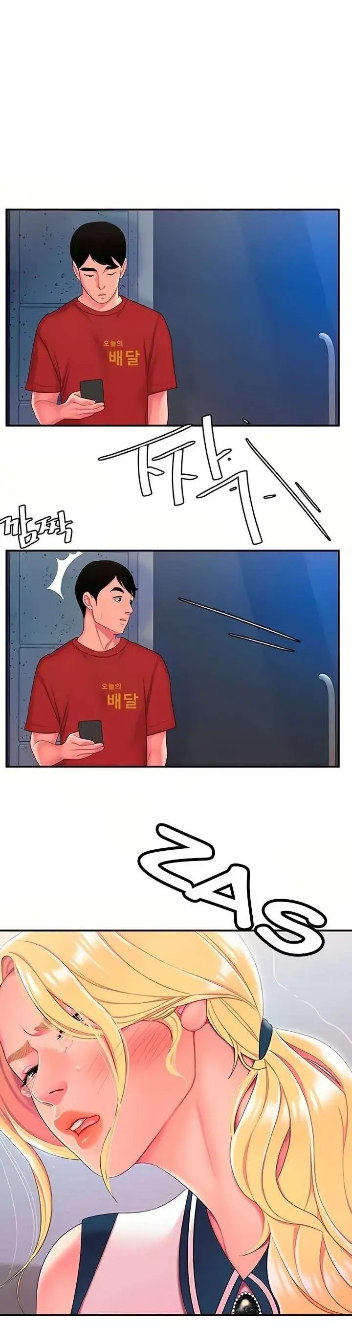 The Delivery Man Chapter 47 - Page 20