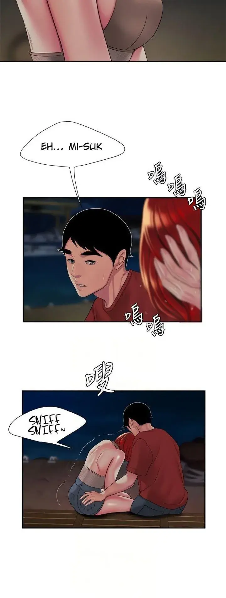 The Delivery Man Chapter 49 - Page 71