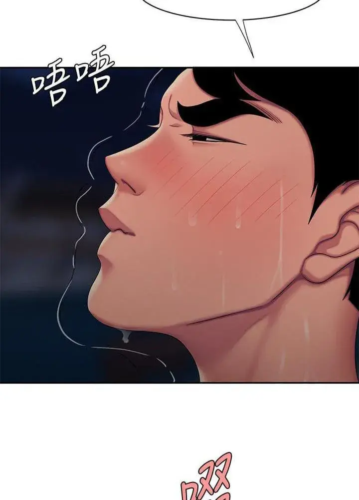 The Delivery Man Chapter 50 - Page 68