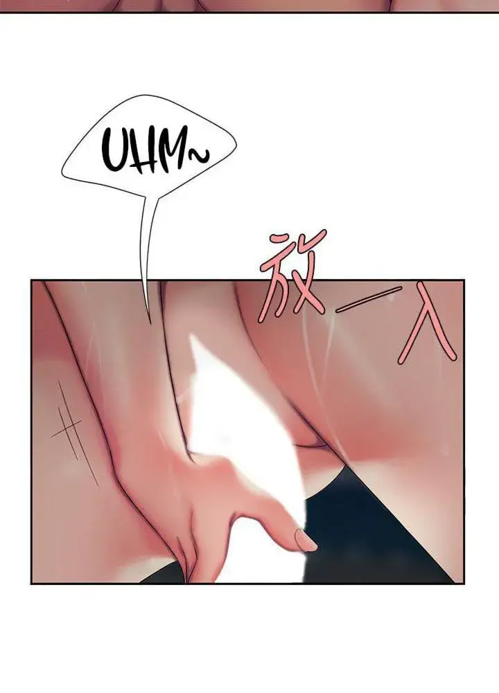 The Delivery Man Chapter 50 - Page 75