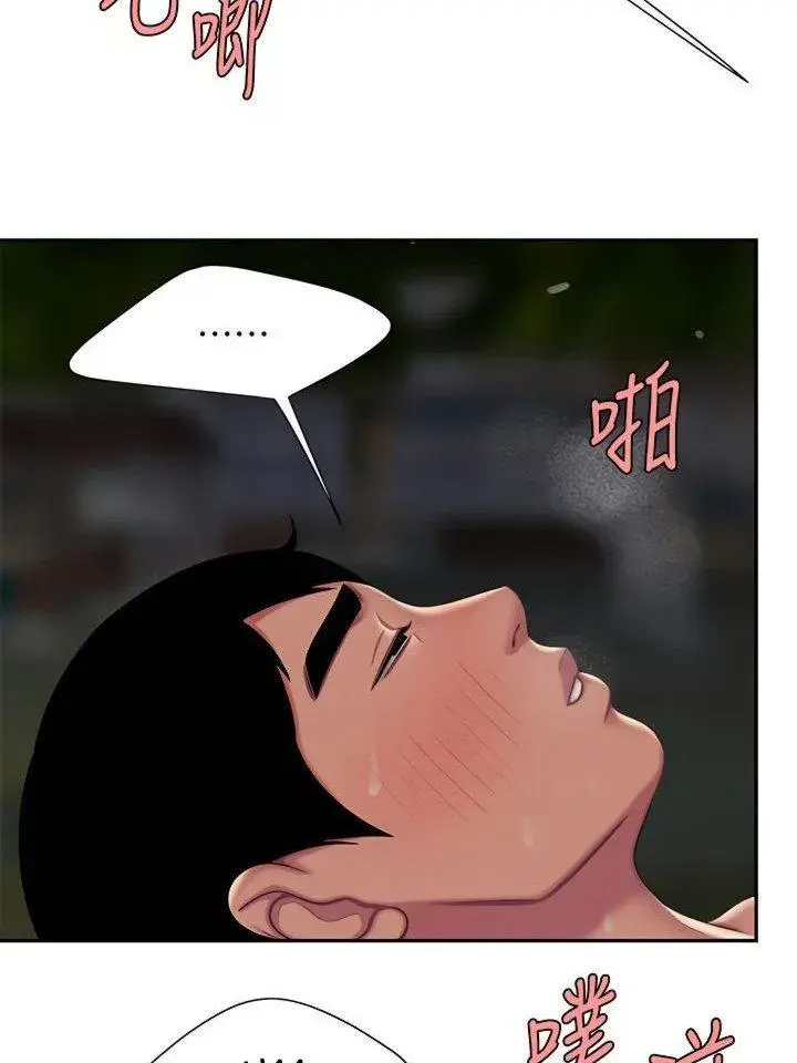 The Delivery Man Chapter 51 - Page 12