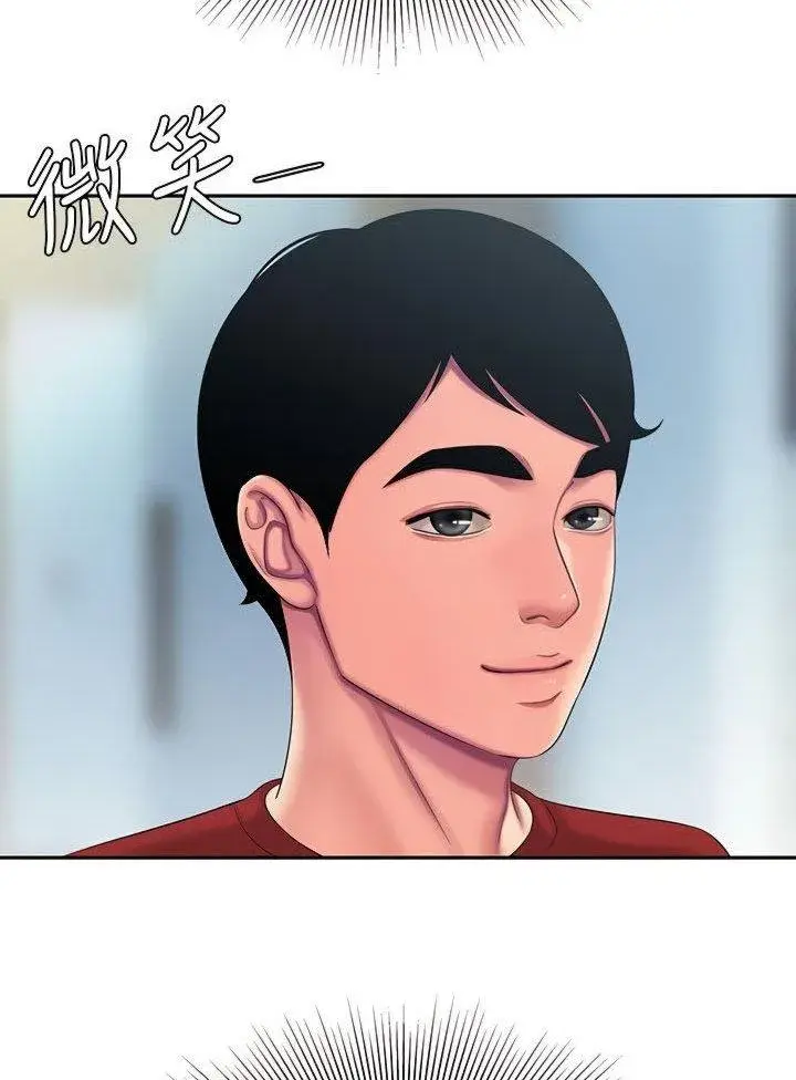 The Delivery Man Chapter 51 - Page 45