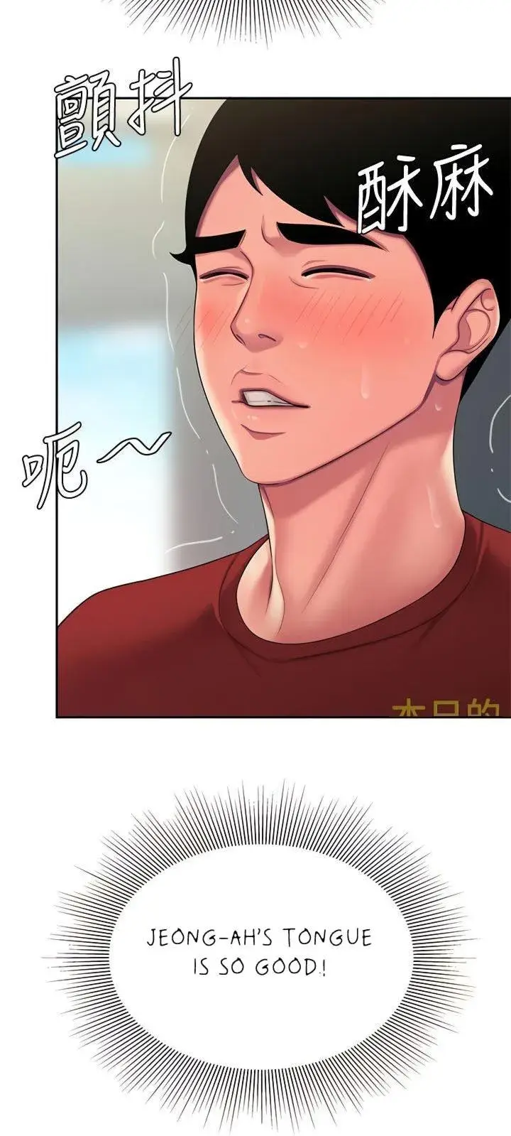 The Delivery Man Chapter 51 - Page 72