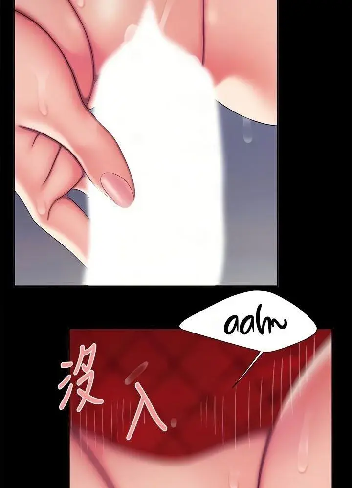 The Delivery Man Chapter 53 - Page 14