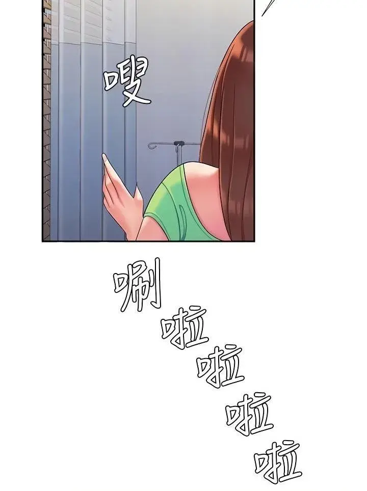 The Delivery Man Chapter 53 - Page 73