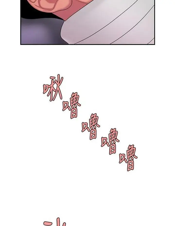 The Delivery Man Chapter 53 - Page 89