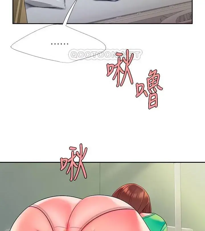 The Delivery Man Chapter 54 - Page 18