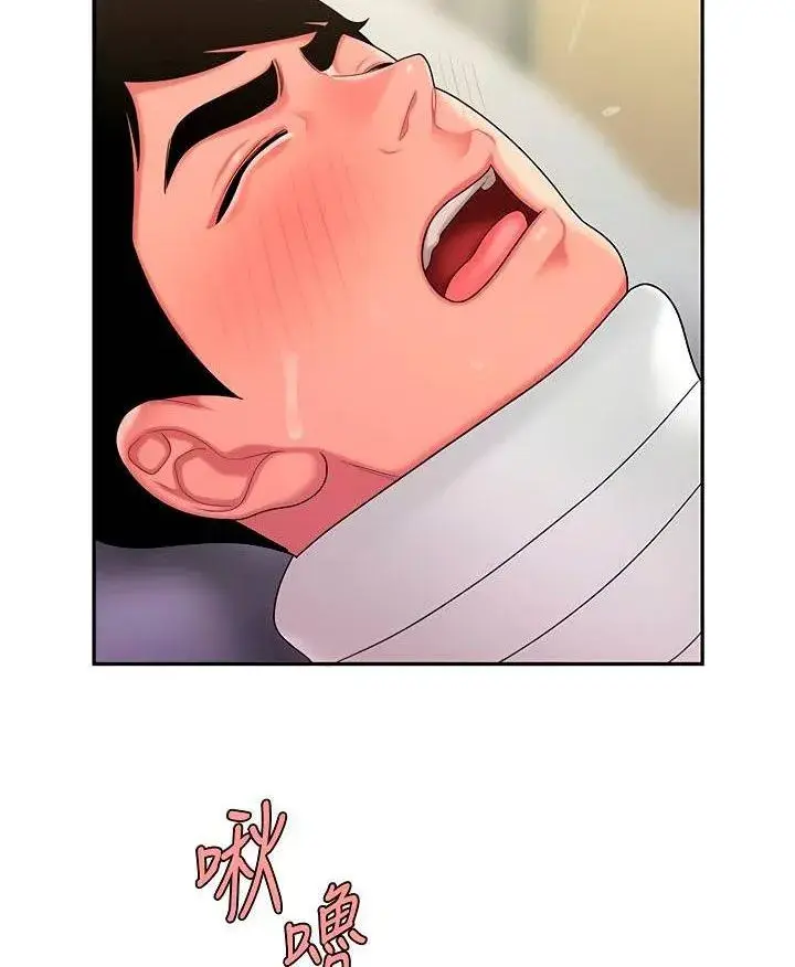 The Delivery Man Chapter 54 - Page 2