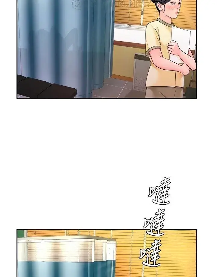 The Delivery Man Chapter 54 - Page 57