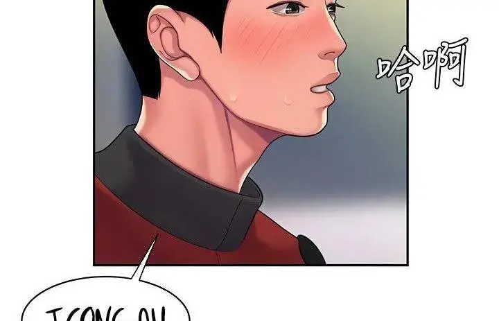 The Delivery Man Chapter 55 - Page 101
