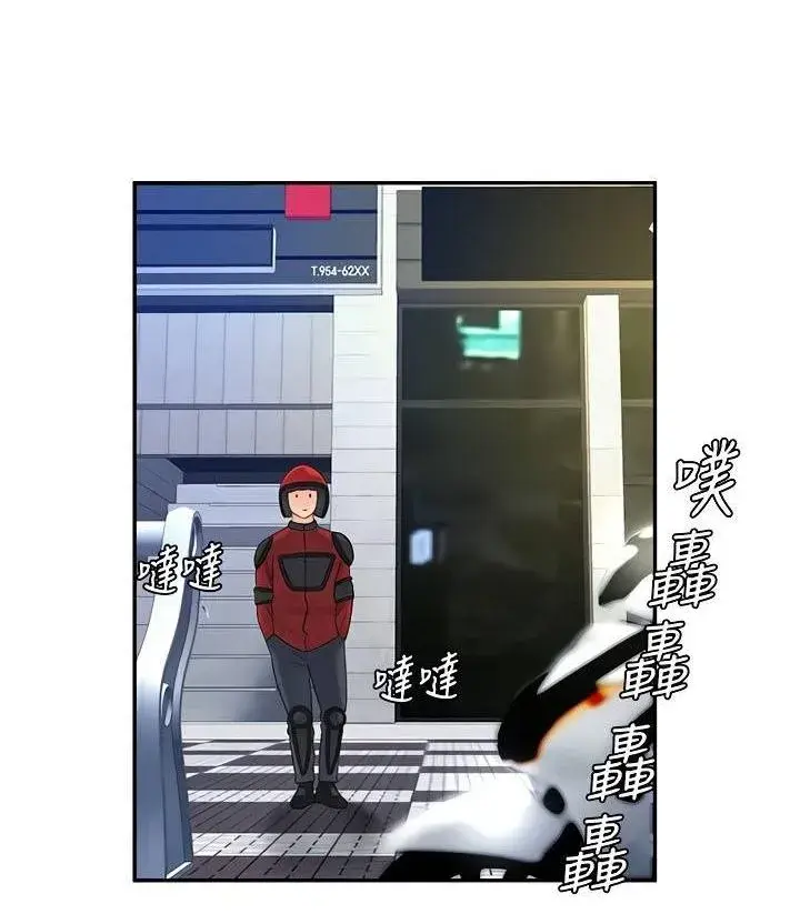 The Delivery Man Chapter 55 - Page 46