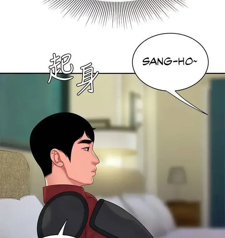 The Delivery Man Chapter 55 - Page 74
