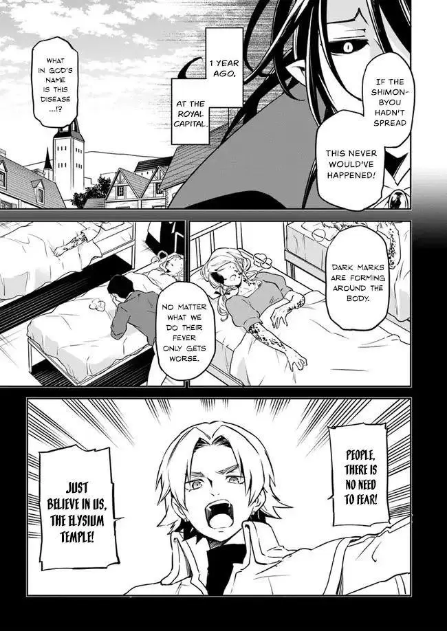 The Demon King Of The Frontier Life Reincarnated To Become The Strongest Maget Chapter 1 - Page 18