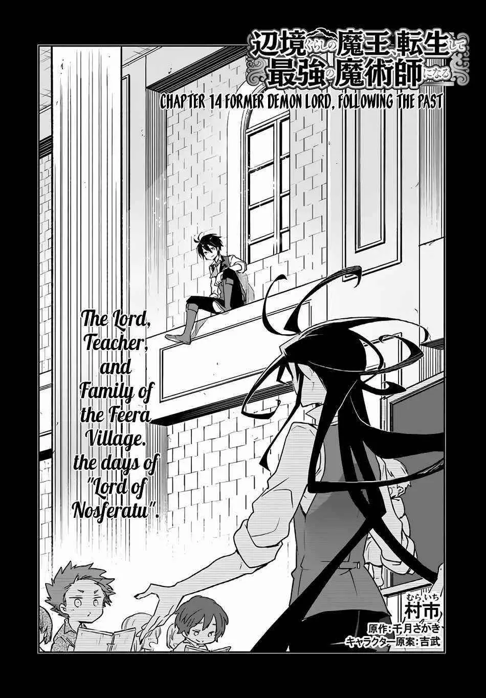 The Demon King Of The Frontier Life Reincarnated To Become The Strongest Maget Chapter 14 - Page 2
