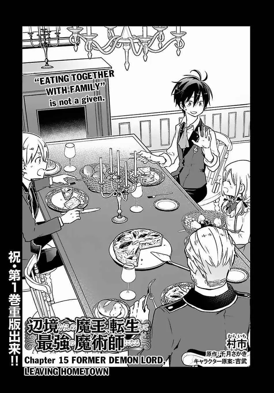 The Demon King Of The Frontier Life Reincarnated To Become The Strongest Maget Chapter 15 - Page 3