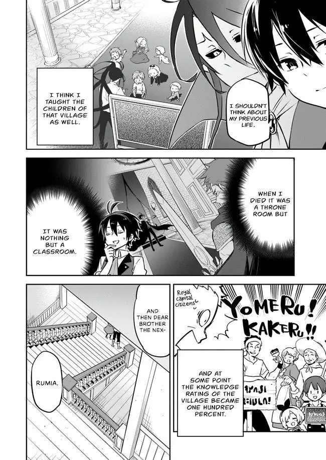 The Demon King Of The Frontier Life Reincarnated To Become The Strongest Maget Chapter 2 - Page 18