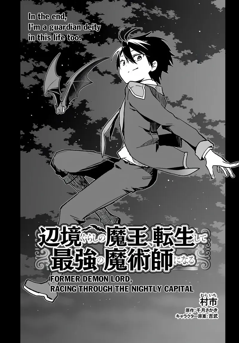 The Demon King Of The Frontier Life Reincarnated To Become The Strongest Maget Chapter 27 - Page 4
