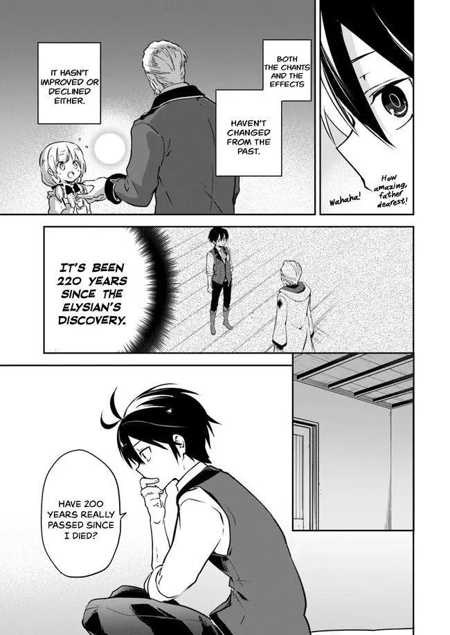 The Demon King Of The Frontier Life Reincarnated To Become The Strongest Maget Chapter 3 - Page 5