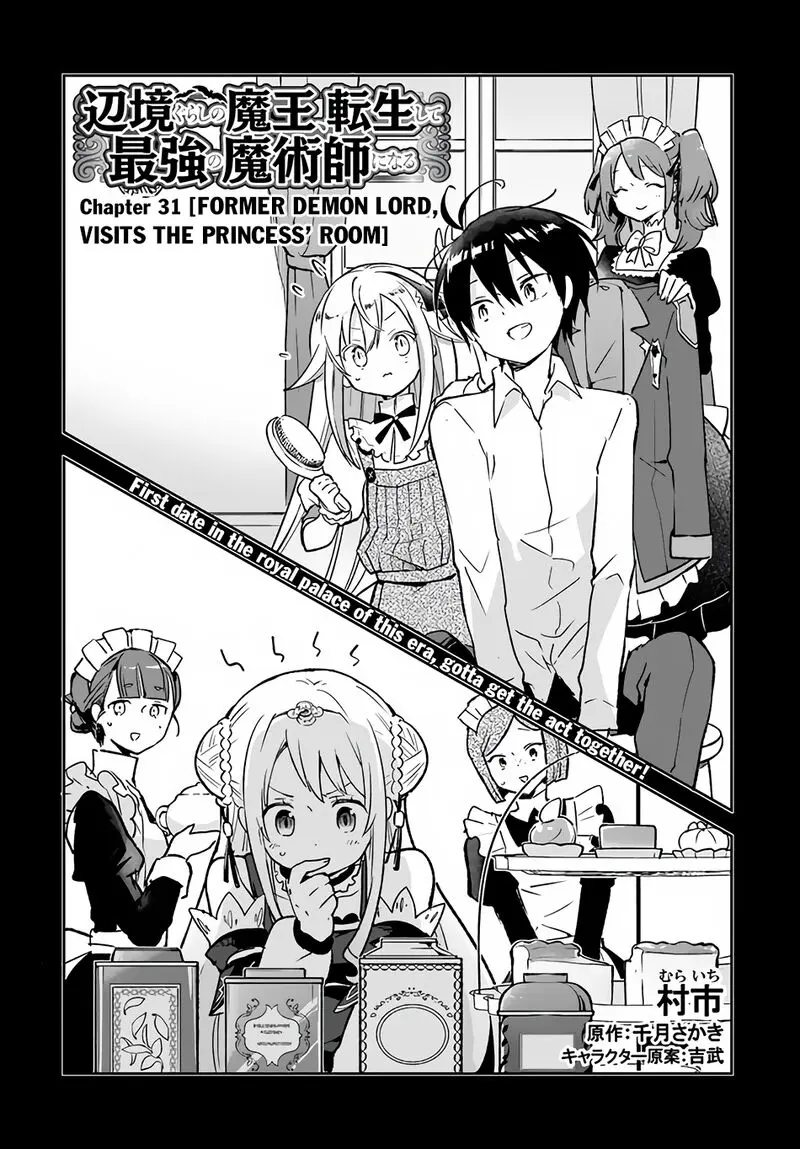 The Demon King Of The Frontier Life Reincarnated To Become The Strongest Maget Chapter 31 - Page 3