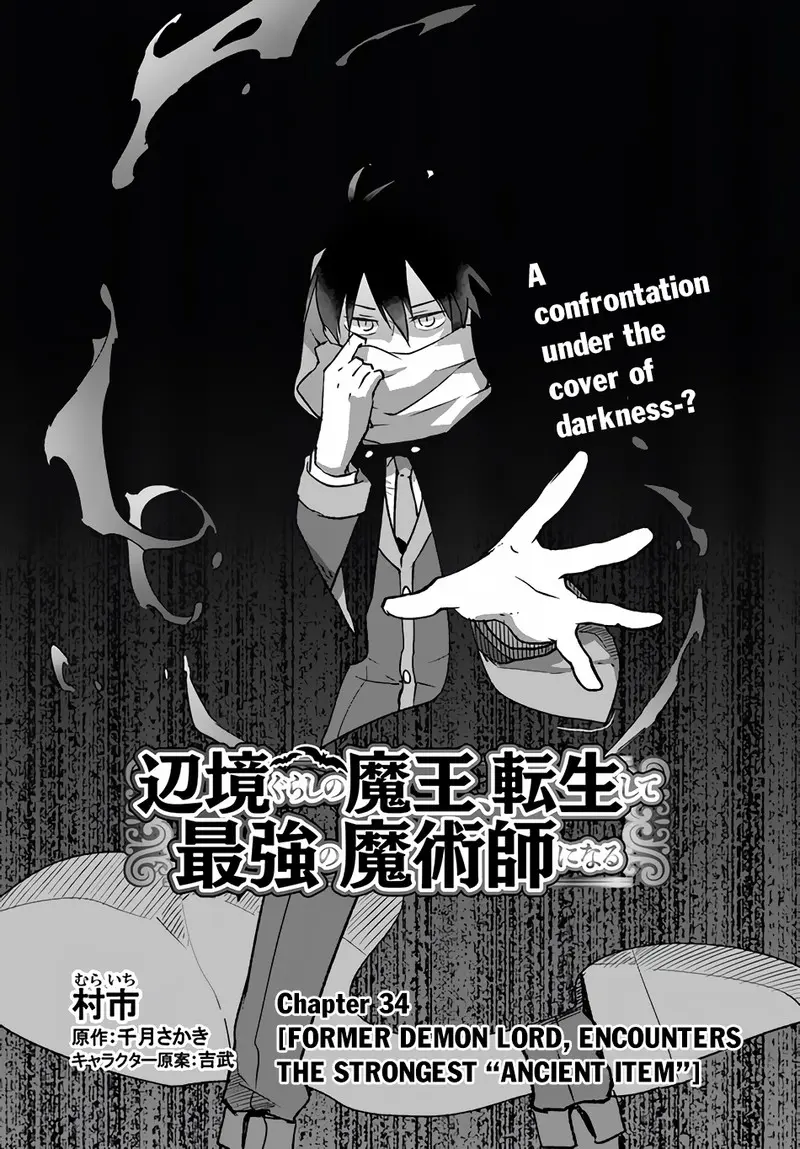 The Demon King Of The Frontier Life Reincarnated To Become The Strongest Maget Chapter 34 - Page 3