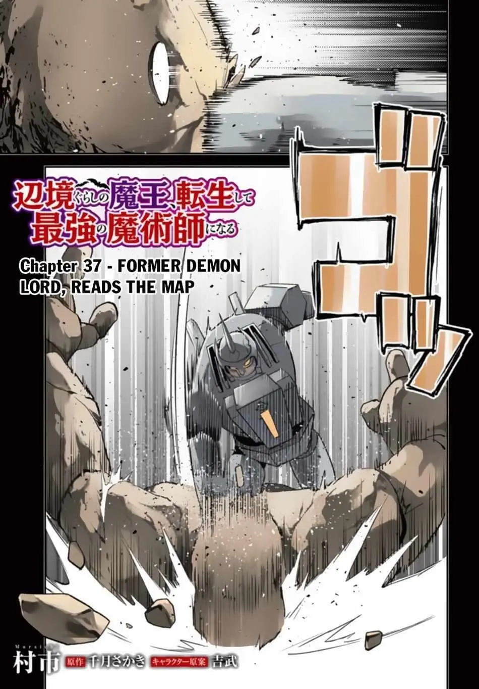 The Demon King Of The Frontier Life Reincarnated To Become The Strongest Maget Chapter 37 - Page 3