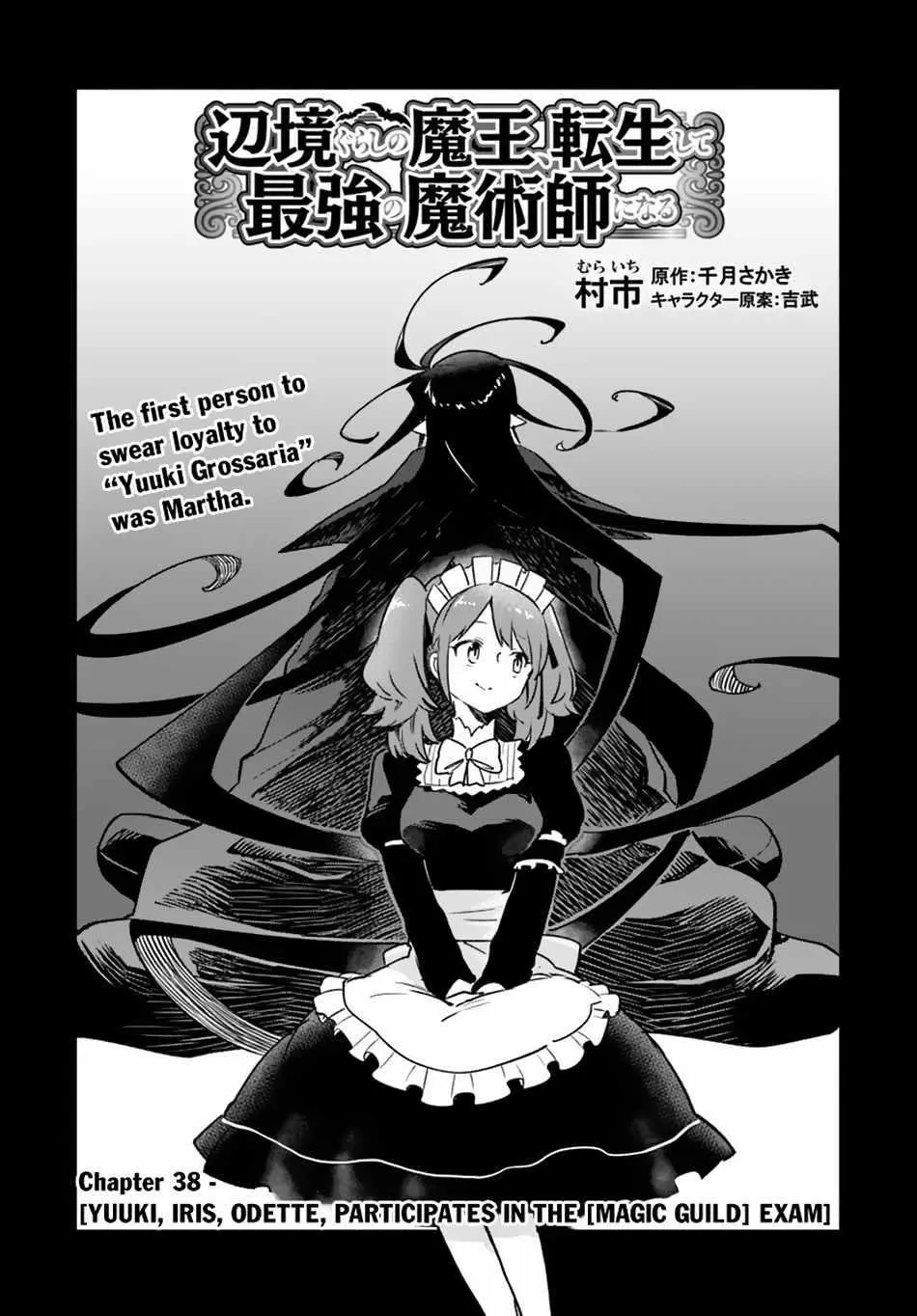 The Demon King Of The Frontier Life Reincarnated To Become The Strongest Maget Chapter 38 - Page 4