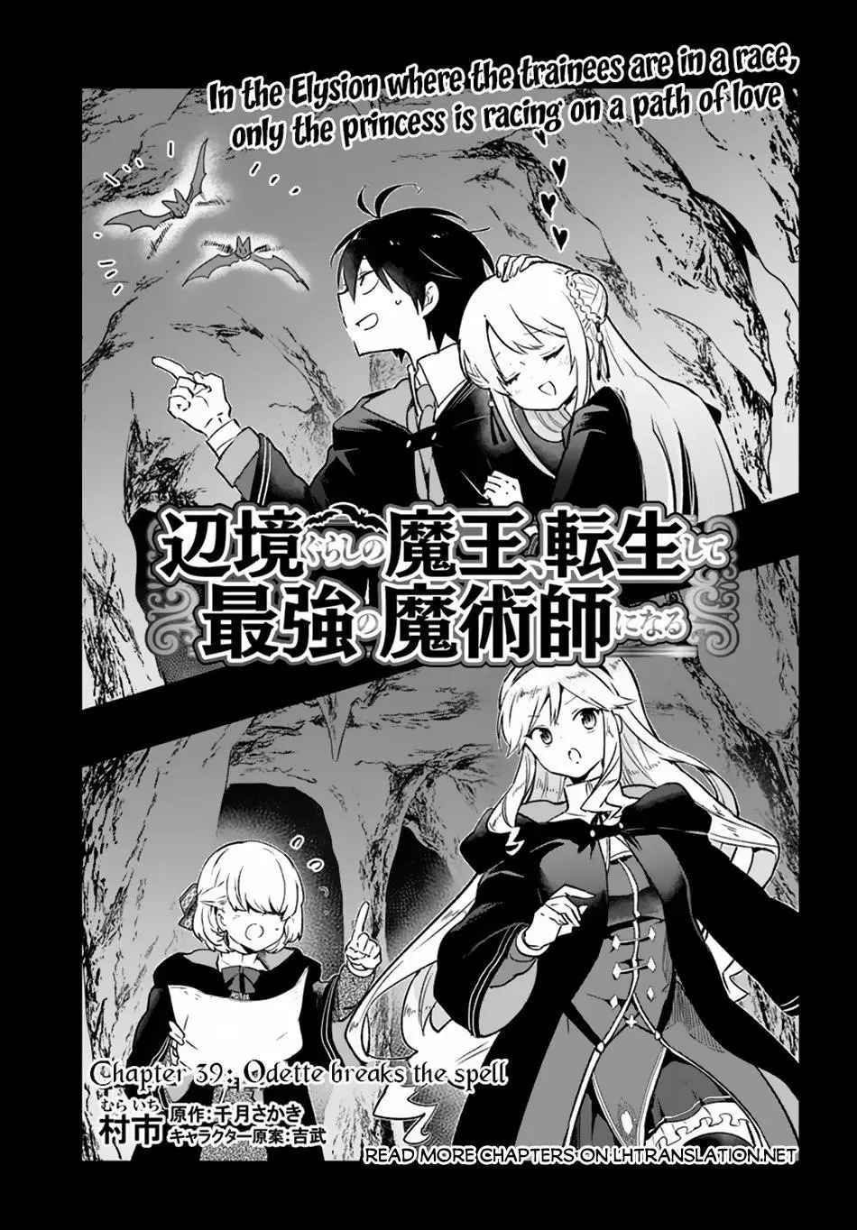The Demon King Of The Frontier Life Reincarnated To Become The Strongest Maget Chapter 39 - Page 1