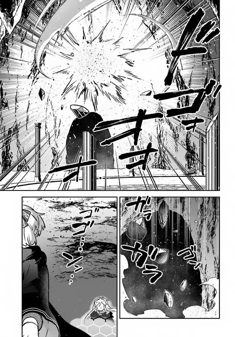 The Demon King Of The Frontier Life Reincarnated To Become The Strongest Maget Chapter 39 - Page 19