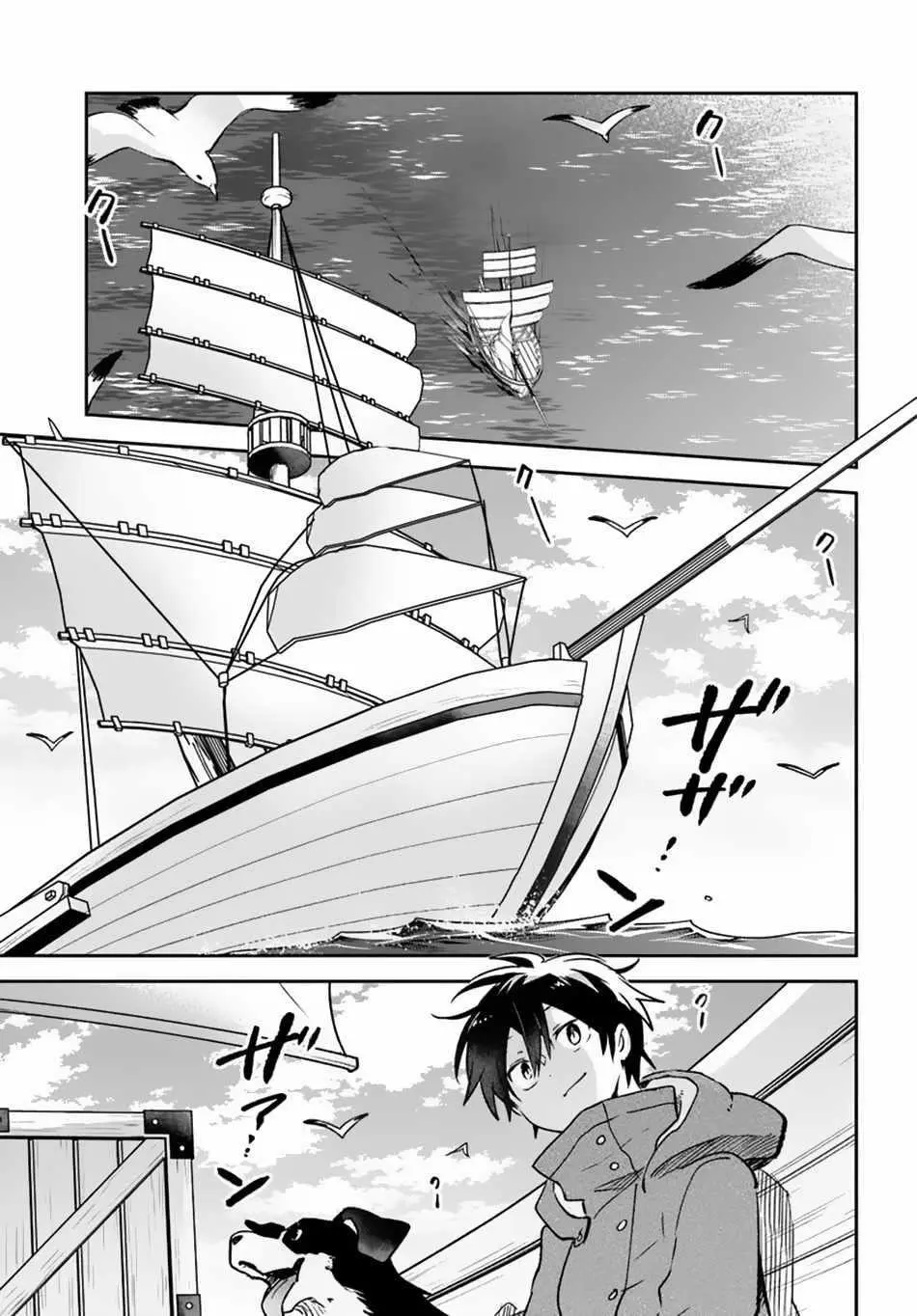The Demon King Of The Frontier Life Reincarnated To Become The Strongest Maget Chapter 44 - Page 29