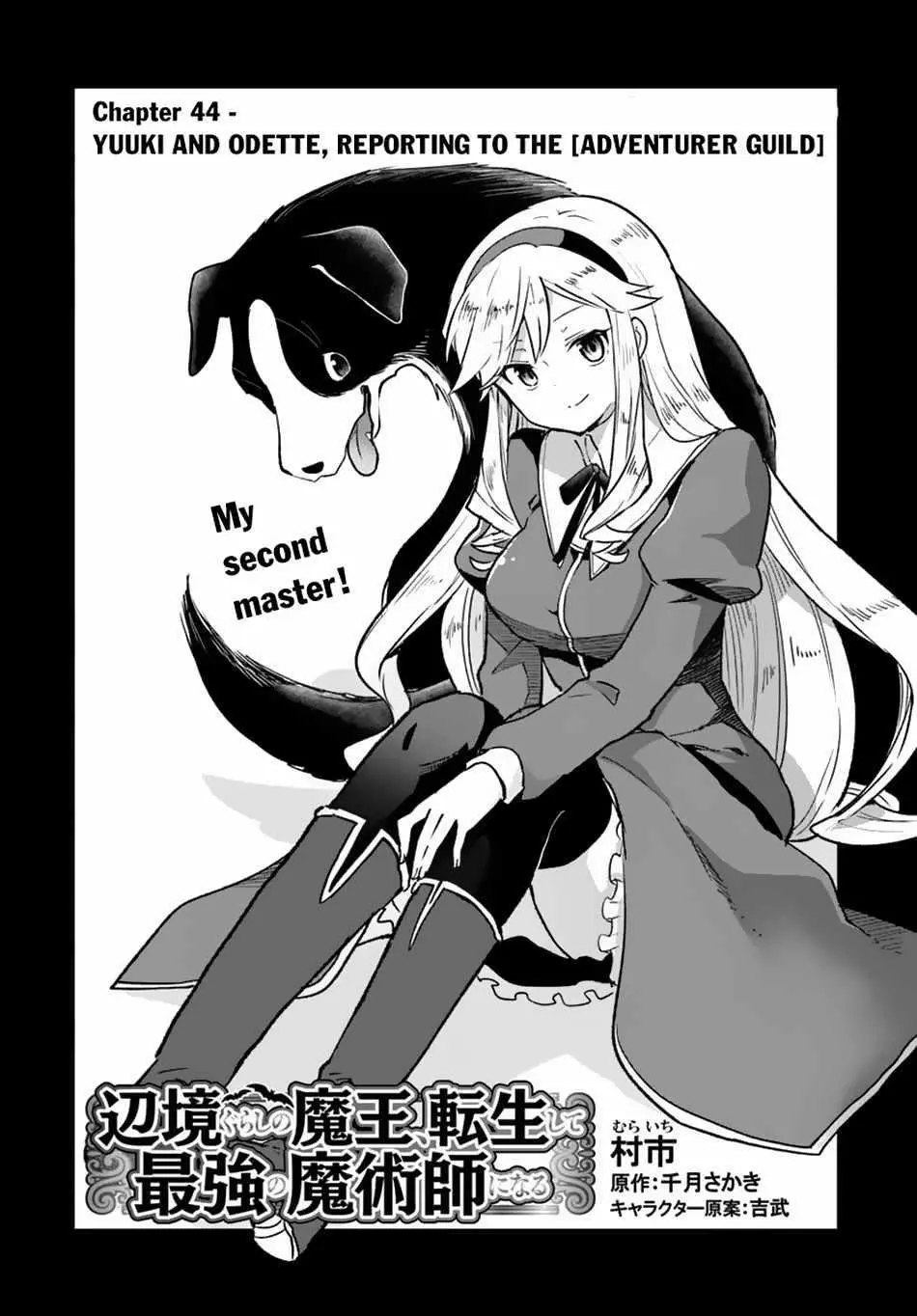 The Demon King Of The Frontier Life Reincarnated To Become The Strongest Maget Chapter 44 - Page 3