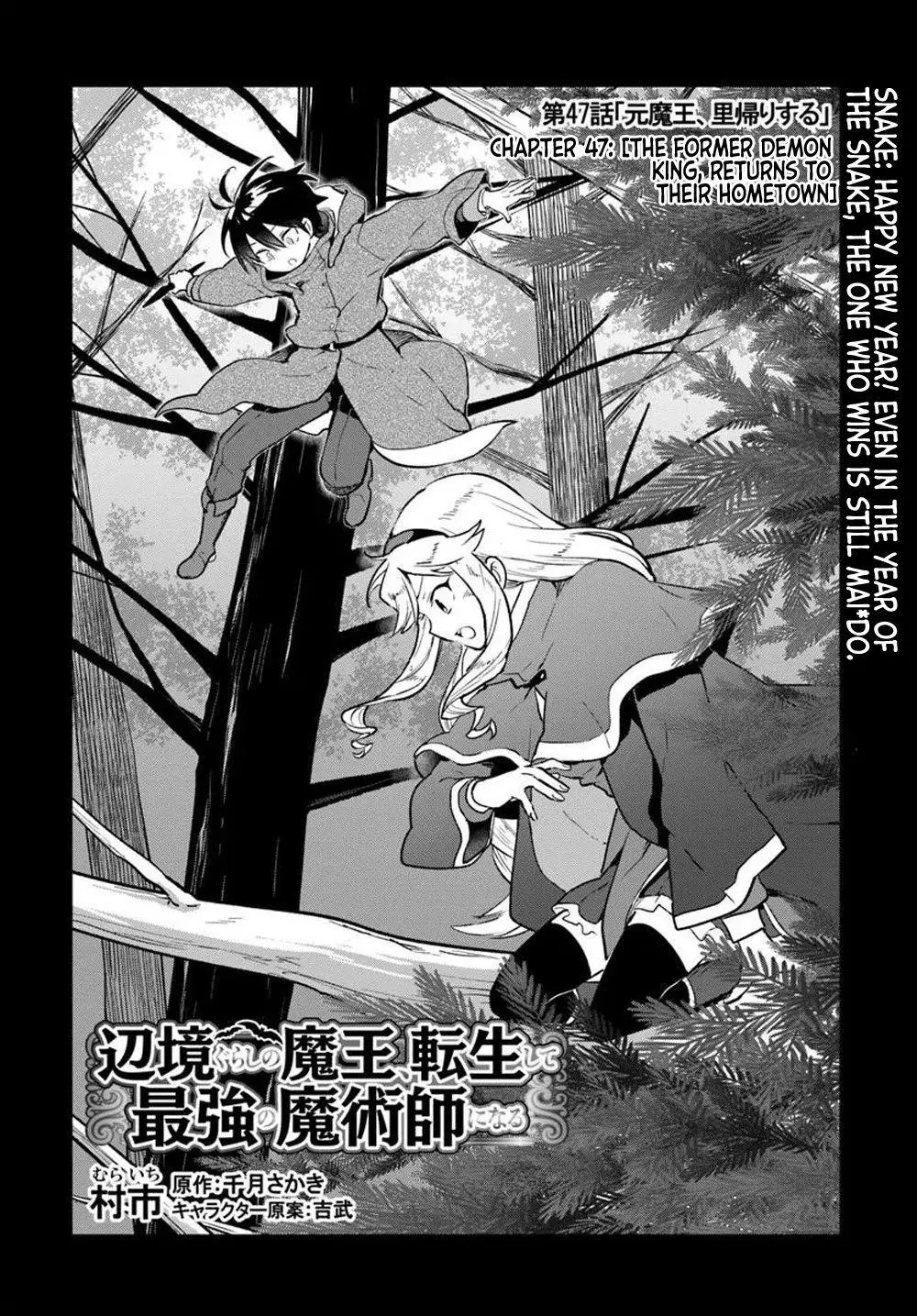 The Demon King Of The Frontier Life Reincarnated To Become The Strongest Maget Chapter 47 - Page 4