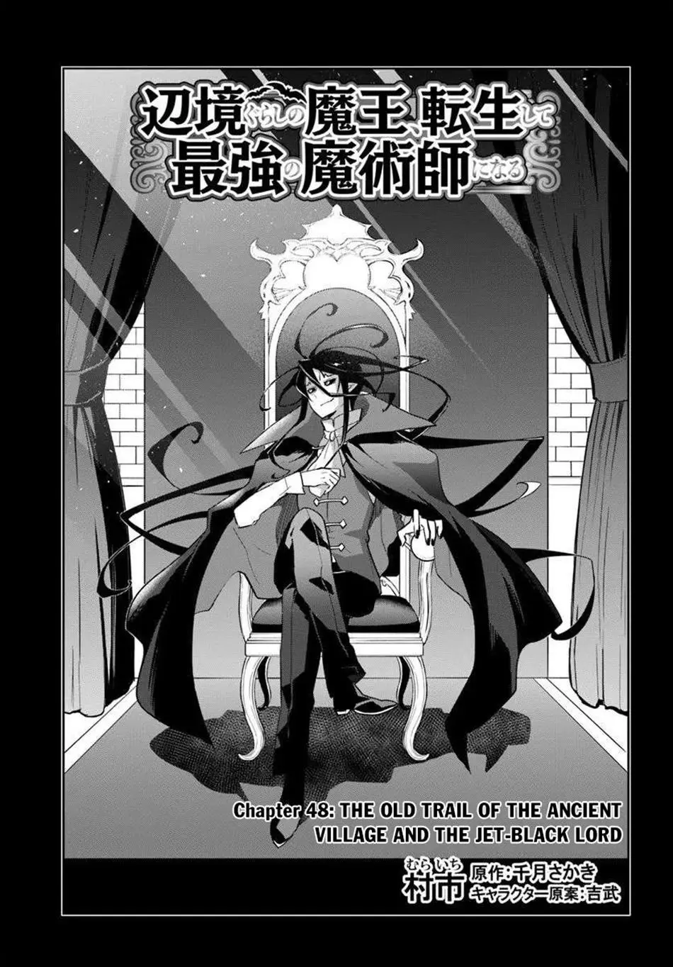 The Demon King Of The Frontier Life Reincarnated To Become The Strongest Maget Chapter 48 - Page 1