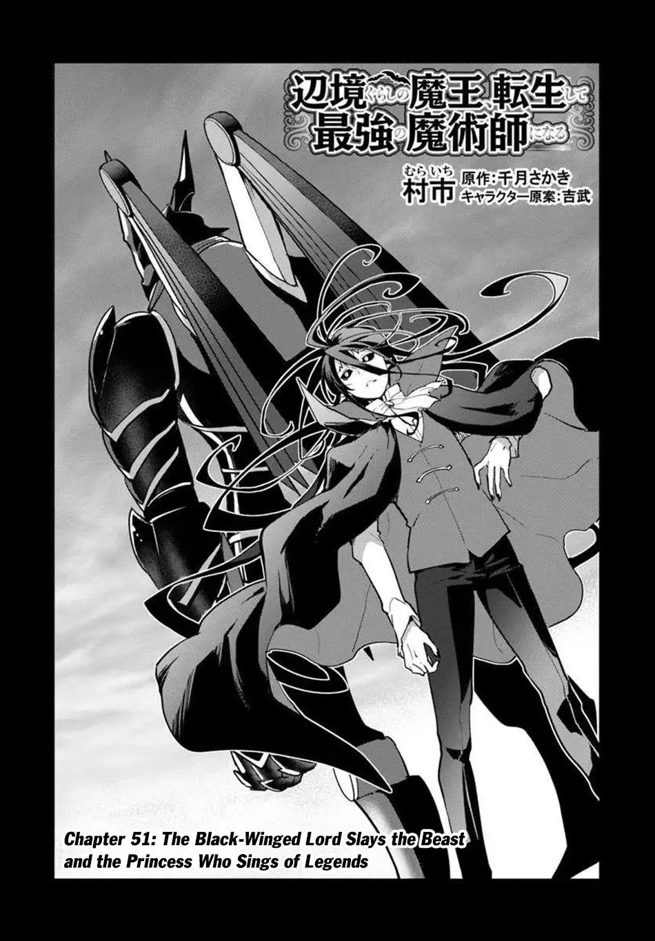 The Demon King Of The Frontier Life Reincarnated To Become The Strongest Maget Chapter 51 - Page 2