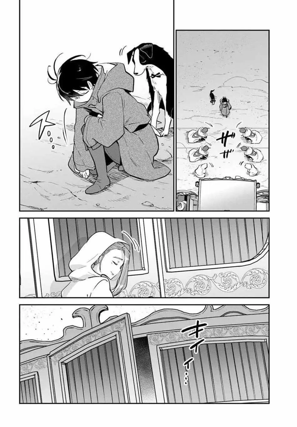 The Demon King Of The Frontier Life Reincarnated To Become The Strongest Maget Chapter 55 - Page 24