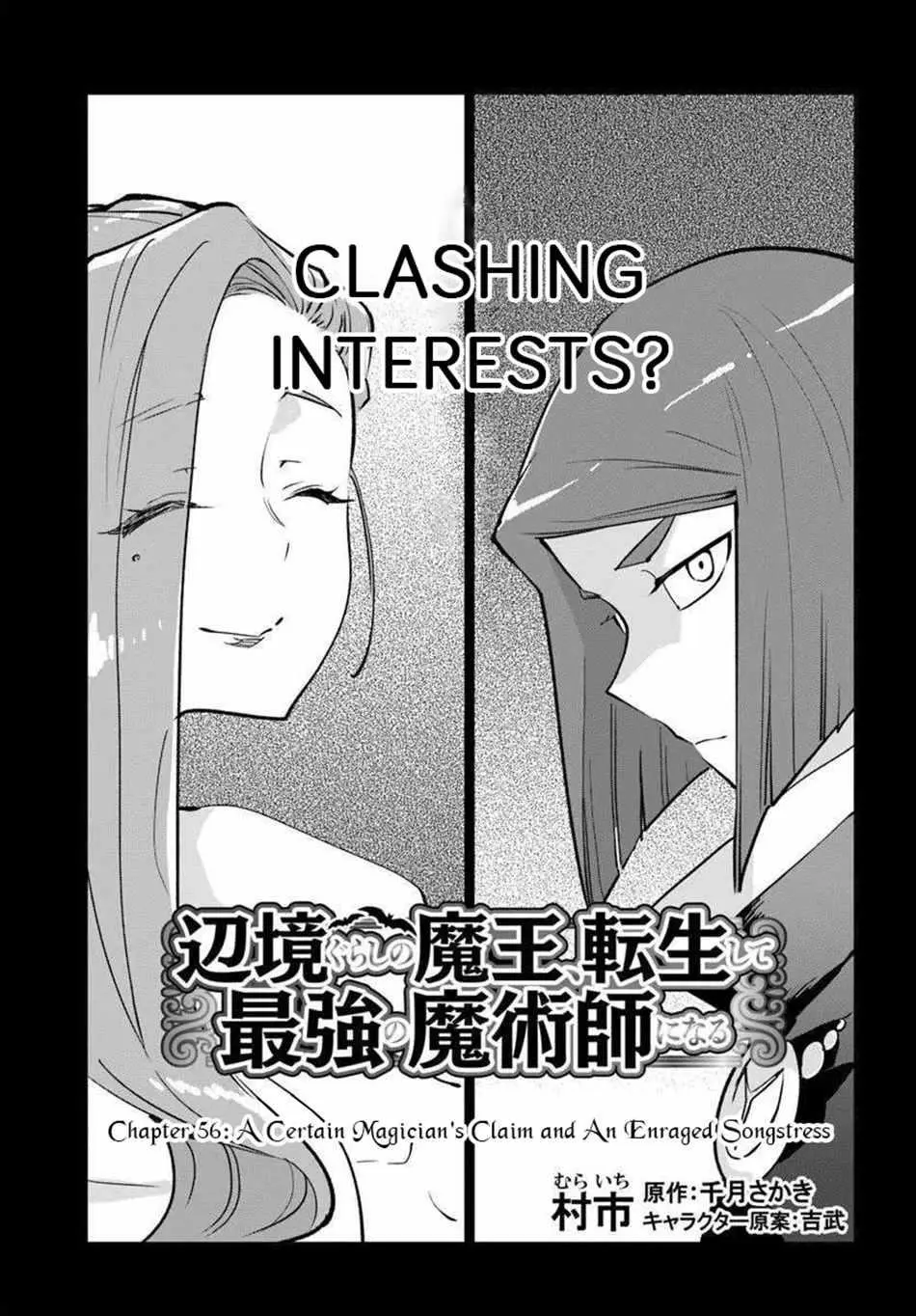 The Demon King Of The Frontier Life Reincarnated To Become The Strongest Maget Chapter 56 - Page 3